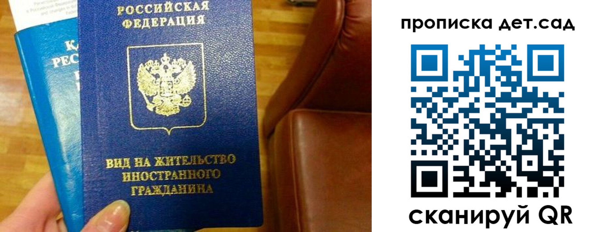временная регистрация в Мантурово