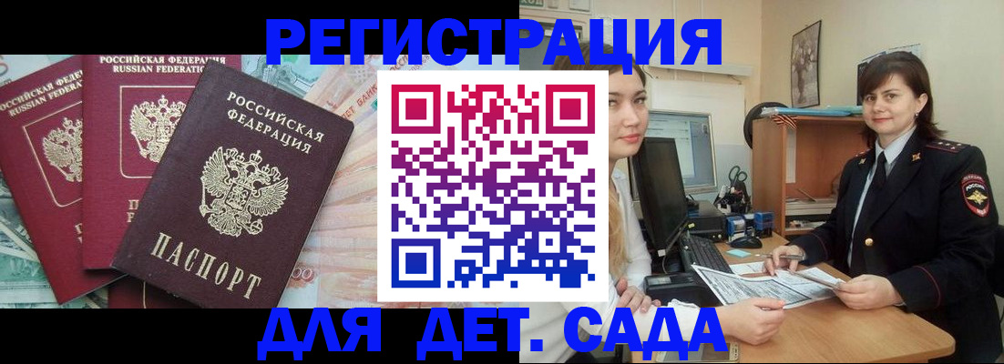 временная регистрация гарантия в Мантурово