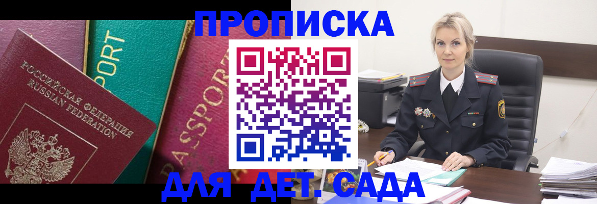 временная регистрация поиск в Мантурово