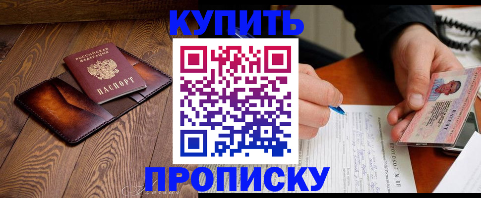 прописка 2025 в Мантурово