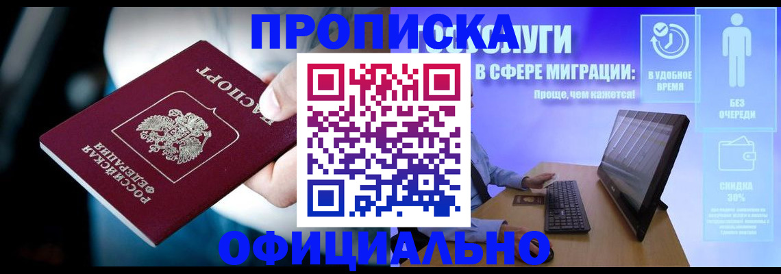 прописка паспорт в Мантурово