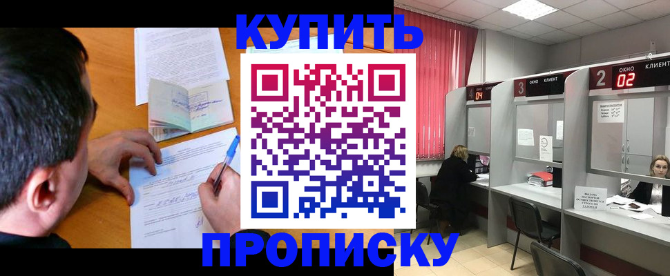 прописка от собственника в Мантурово