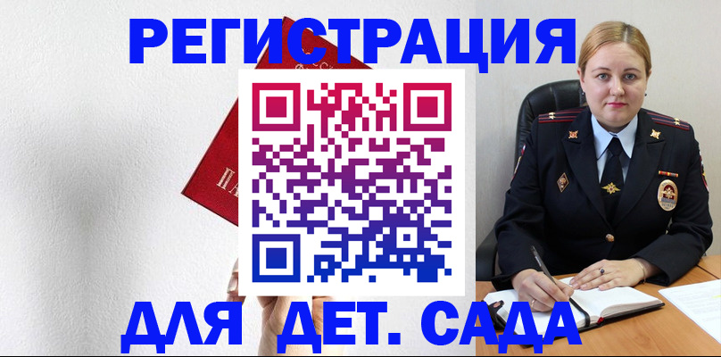 прописка иностранных граждан в Мантурово