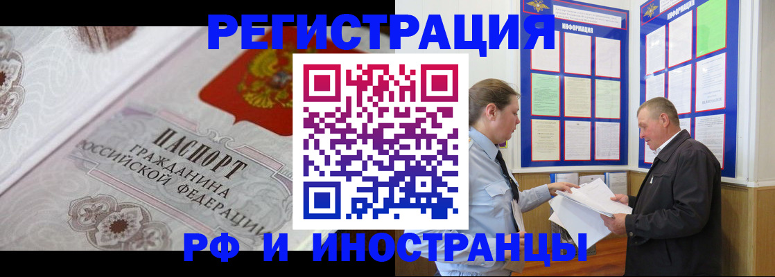 временная прописка в Мантурово