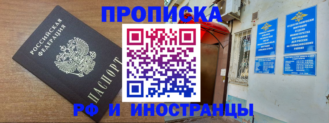 временная регистрация собственник в Мантурово